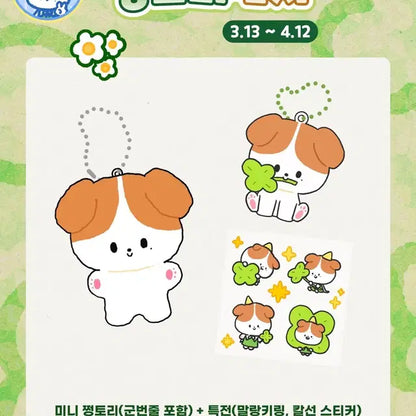 미니 쩡토리 미개봉 원가이하