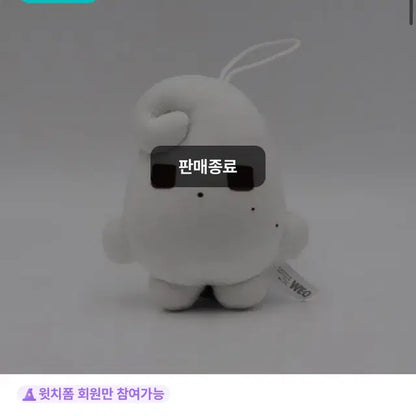 유우시 비공굿 인형 우유씨 양도 엔시티위시