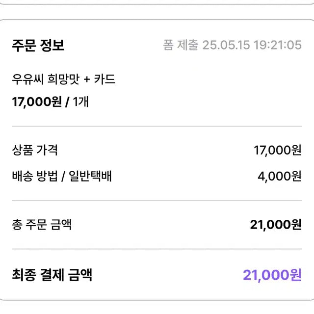 유우시 비공굿 인형 우유씨 양도 엔시티위시