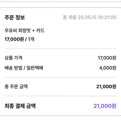 유우시 비공굿 인형 우유씨 양도 엔시티위시