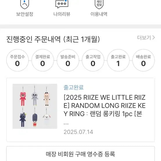 라이즈 송용돌이