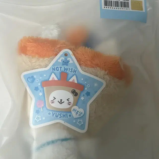 (미개봉) 버블냥 양도 [위시 비공굿 드려용]