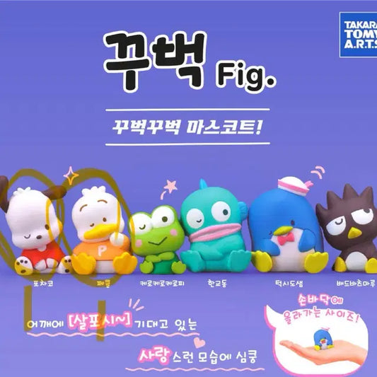 산리오 꾸벅꾸벅 피규어