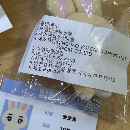 뽀뽀넥 뽀뽀동 판매