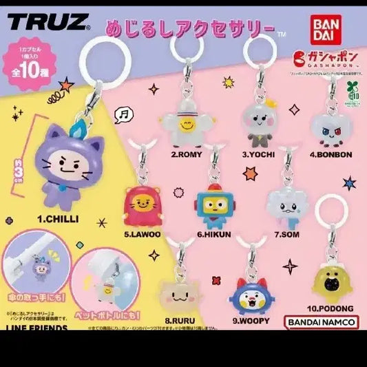 (캡슐그대로 미개봉) 트레저 truz 메지루시 가챠 팝니다