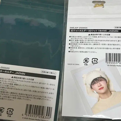엔시티 드림 재민 일본 팬미팅 아크릴 키링 증사 홀더 미개봉