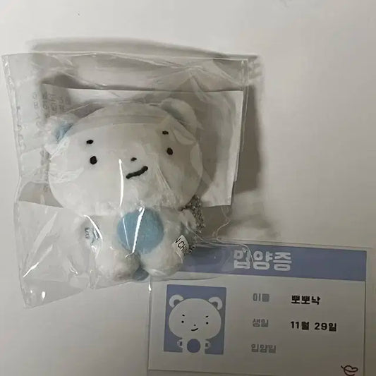 보넥도 운학 인형 뽀뽀넥 뽀뽀낙 양도