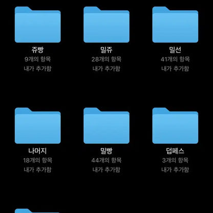 승석 엔페스 맠동 동런 잼젠 재도 덥페스 밀선 빵밀 쥬밀 밀빵 닉쭈 텍파