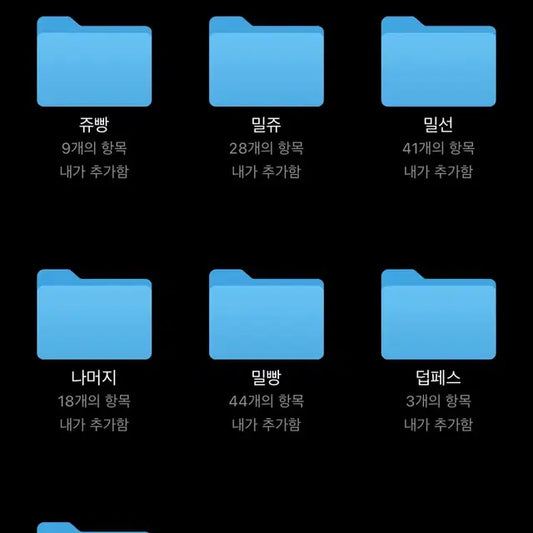승석 엔페스 맠동 동런 잼젠 재도 덥페스 밀선 빵밀 쥬밀 밀빵 닉쭈 텍파