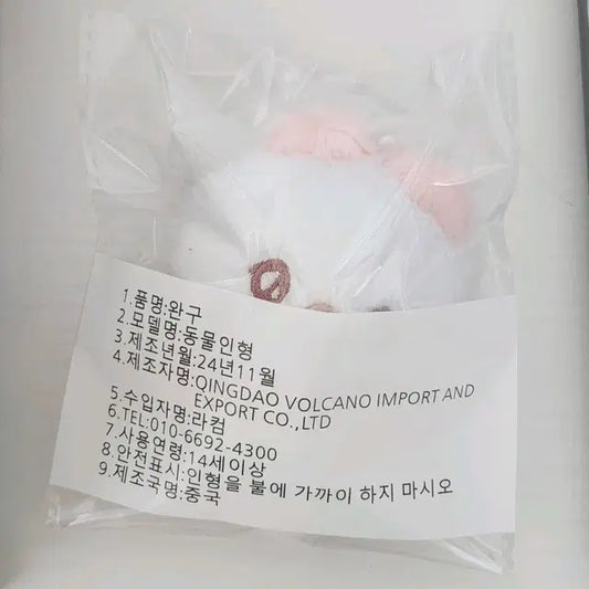 엔시티위시 베이비 위니멀즈 사쿠짱 사쿠야 인형