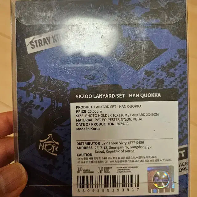 스키주 랜야드 세트 한쿼카