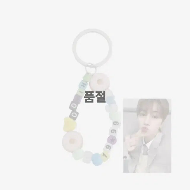 보넥도 리우 19.99 키링