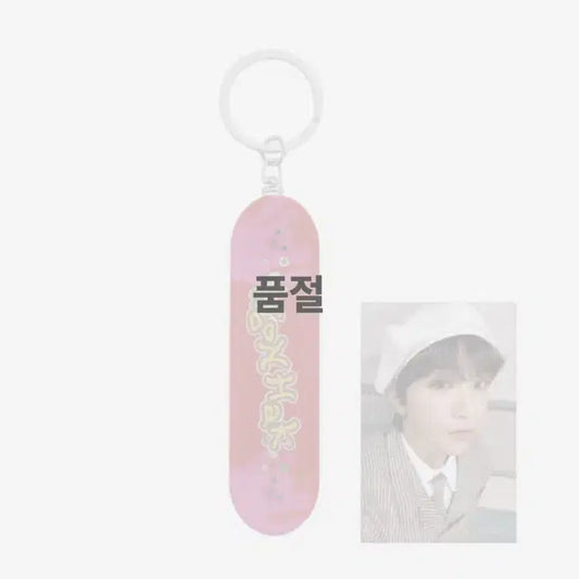 보넥도 운학 19.99 키링