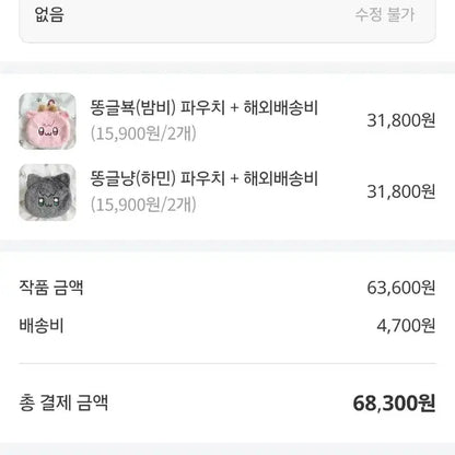 플레이브 파우치 똥글이브 똥글뵥 똥글냥 판매합니다