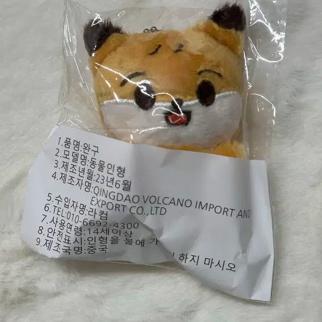 엔시티드림 런쥔 인형 양도