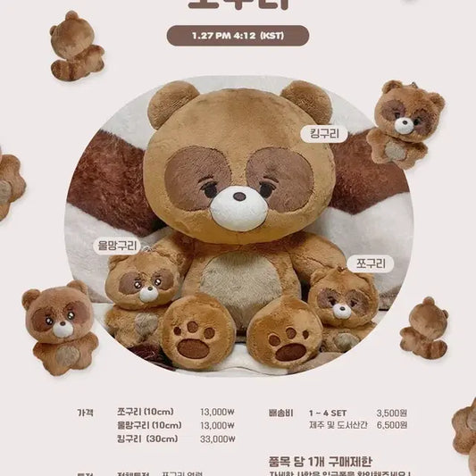 더보이즈 선우 인형 킹구리