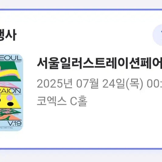 서울일러스트레페이션 뿔바투 댈구해드려요!!