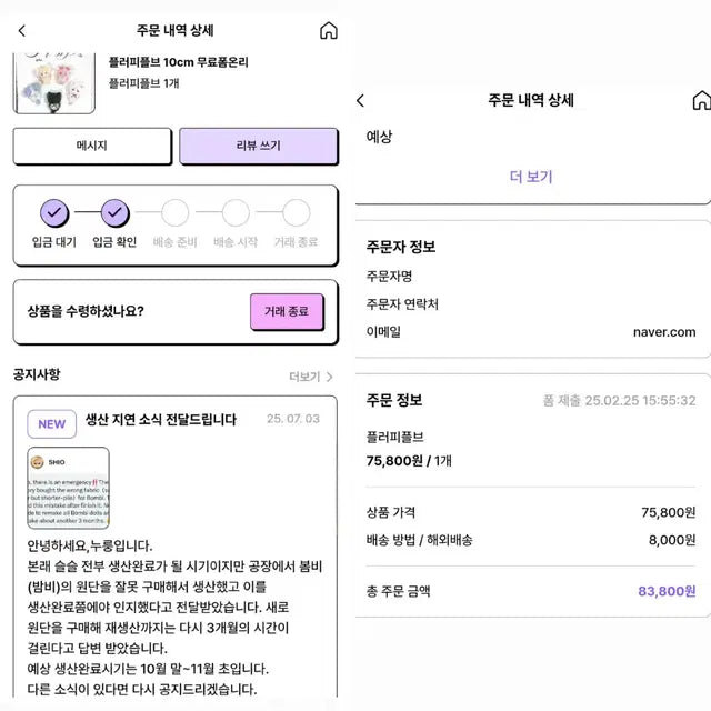 일괄-폼양도)플레이브비공굿인형(플러피플부)