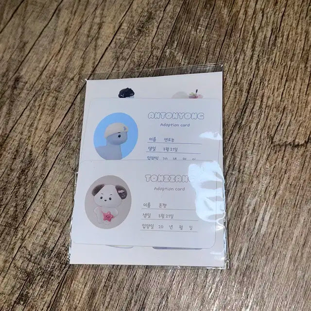 앤토뇽 톤짱 인형 세트