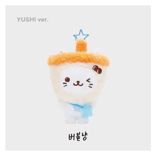 엔시티 위시 위시돌 버블냥 양도