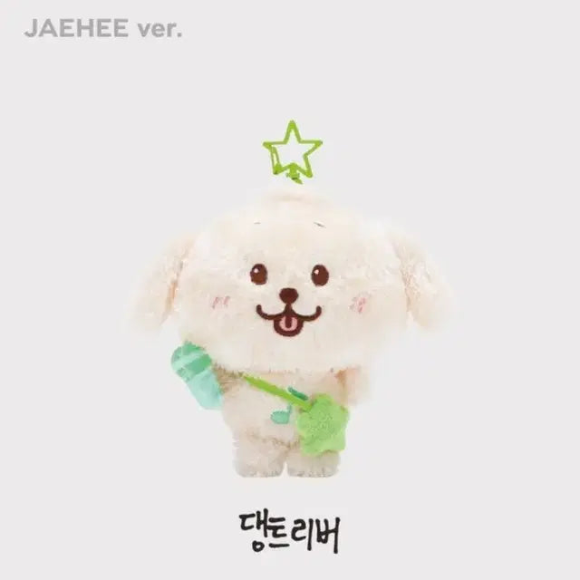 엔시티 위시 위시돌 댕트리버 양도
