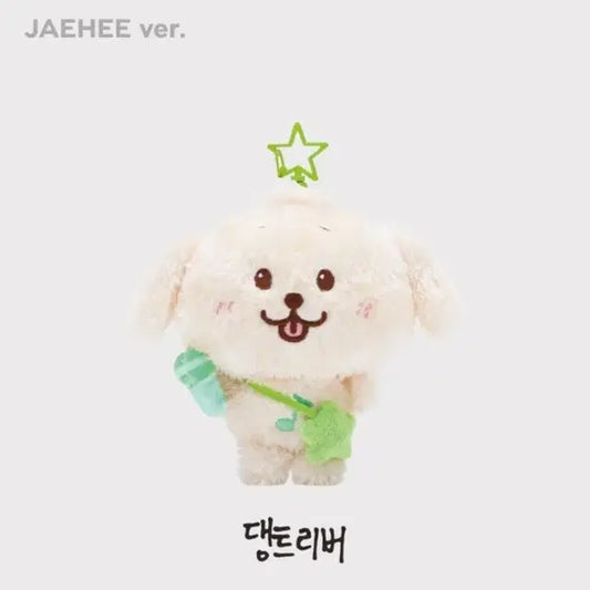엔시티 위시 위시돌 댕트리버 양도