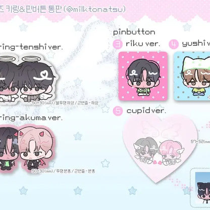 엔시티위시 리쿠 유우시 쿠우쿠우즈 키링