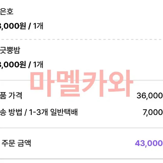 [미개봉] 뿡레이브 방긋뿡밤 뿡은호 플레이브 인형 10cm솜깅밤비뿡쁜라