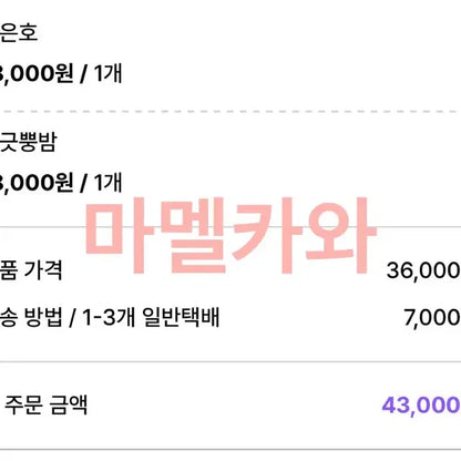 [미개봉] 뿡레이브 방긋뿡밤 뿡은호 플레이브 인형 10cm솜깅밤비뿡쁜라