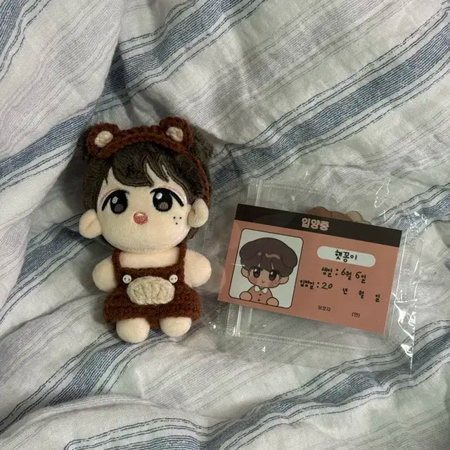 엔시티 해찬 10cm 인형 햇꽁이
