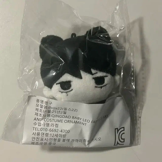 보넥도 한태산 인형 한태냐 양도