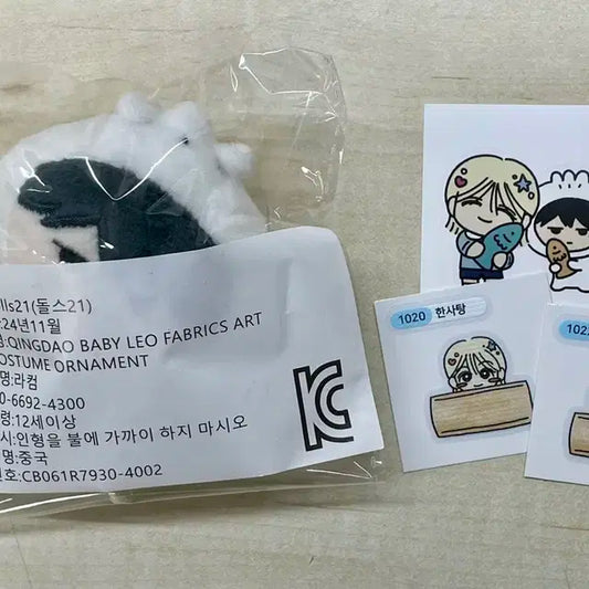 보넥도 리우 인형 만링이 미개봉 양도 판매 콘서트 분철 응원봉 포카