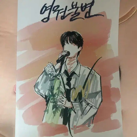스키즈 승민 영원불변 판매