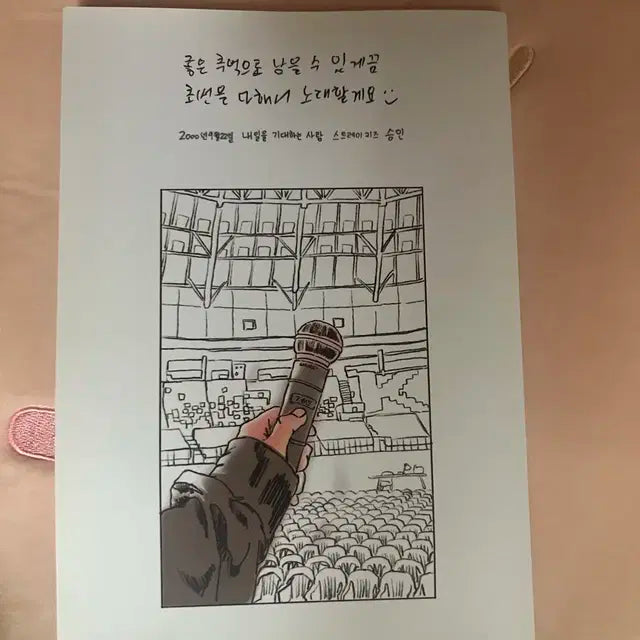 스키즈 승민 영원불변 판매