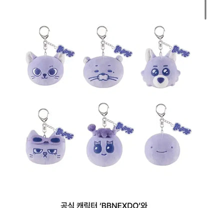 보넥도 노장르 쁘넥도 운아기 페이스 키링