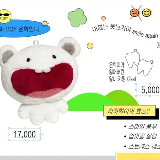 하하학이 보이넥스트도어 운학 인형