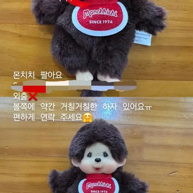 몬치치 급전 라이즈 소희