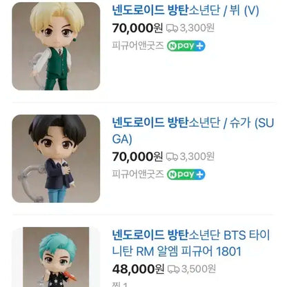 방탄 bts 굿스마일 넨도로이드 새상품 신형