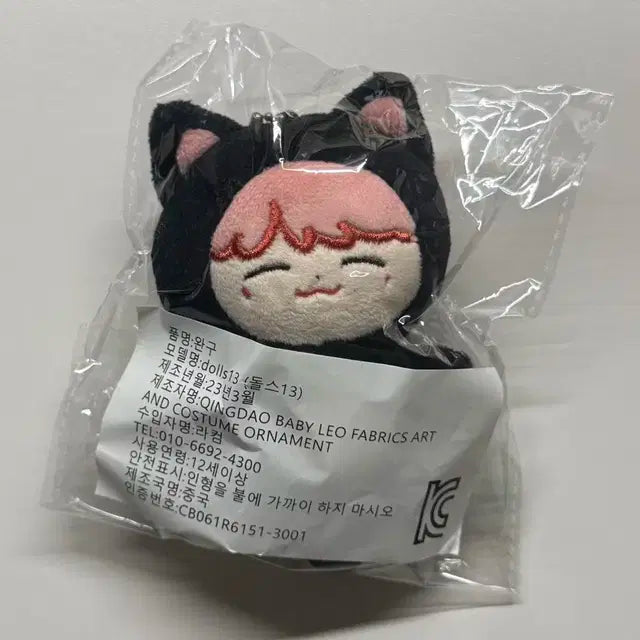 Nct 재현 인형 네로잰 치즈잰