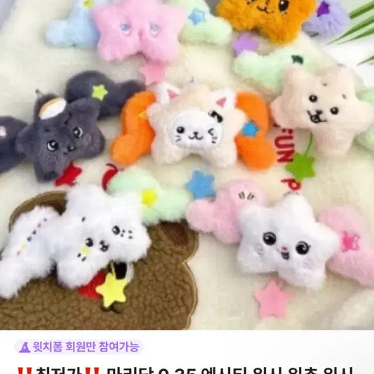 위시돌 위츄버전 팝츄 위츄 시오닝 버블냥 쿠리 댕트리버 룐룐 팡이