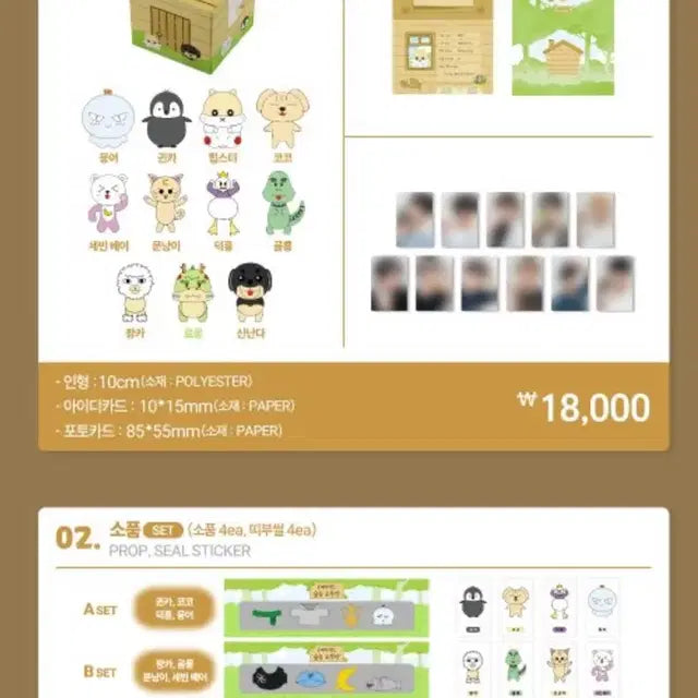 오메가엑스 인형