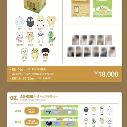오메가엑스 인형