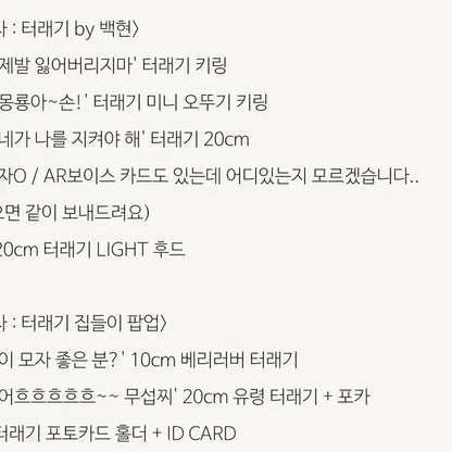 터래기 일괄 양도