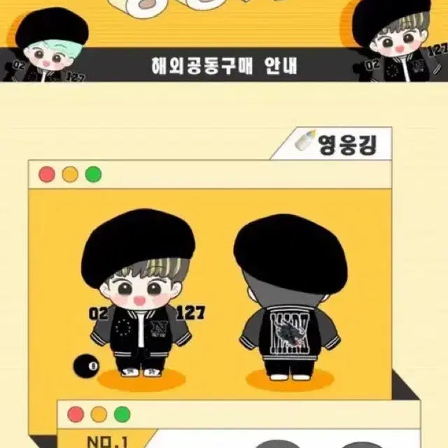 엔시티 마크 인형 20cm 영웅깅 마크리바 공구 특전