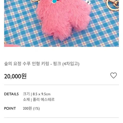 드리밍몬스터즈 수푸 인형 엔시티 재민 분탱이 키링