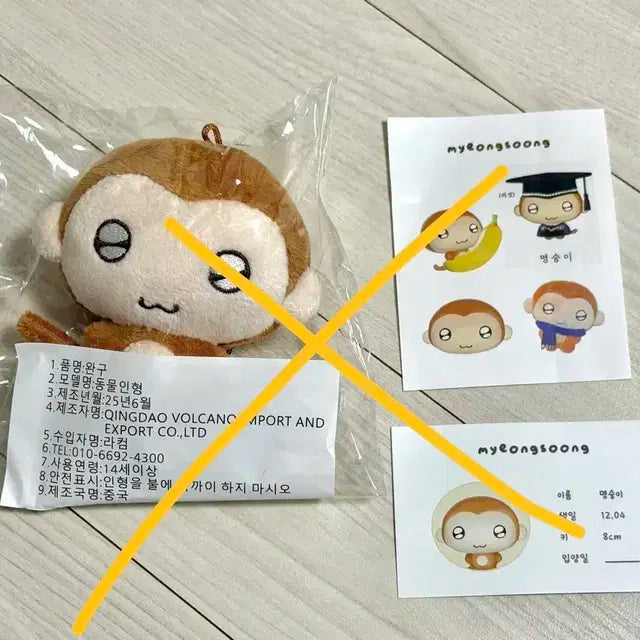 보넥도 비공식 굿즈 인형 9종류