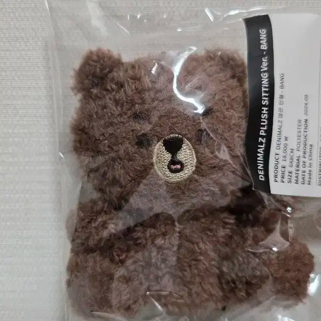 데니멀즈 앉멀 방케필돈 새상품