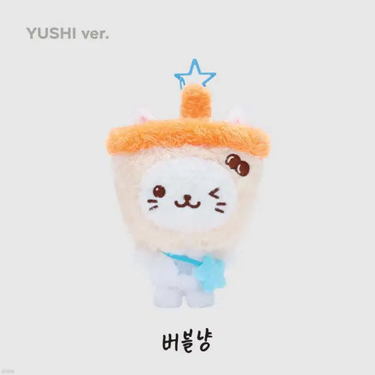 엔시티 위시 유우시 버블냥 양도