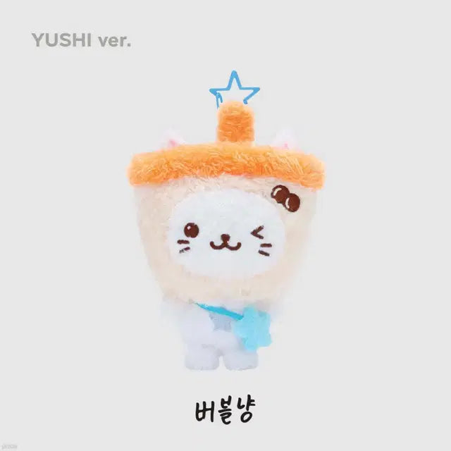 엔시티 위시 유우시 버블냥 양도