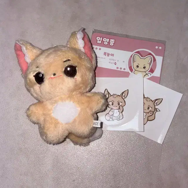 육성재 인형 폭뇽이 판매합니다